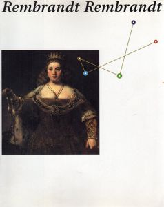 大レンブラント展　Rembrandt Rembrandt/京都国立博物館他
