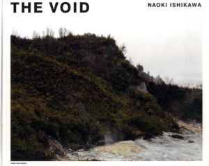 石川直樹写真集　The Void/石川直樹