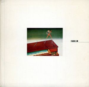 久里洋二展/