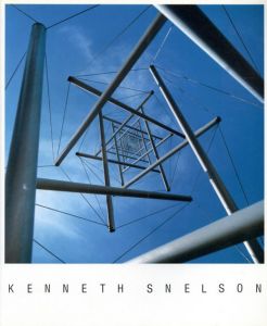 浮遊するテンション　スネルソン展/Kenneth Snelson