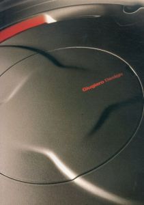 Giugiaro　ジウジアーロ展/京都国立近代美術館編
