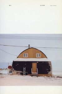 石川直樹写真集　極北　Photo Graphica 2008 Spring　特別付録小冊子/石川直樹
