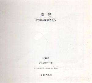 原健　Takeshi HARA/のサムネール