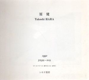 原健　Takeshi HARA/のサムネール