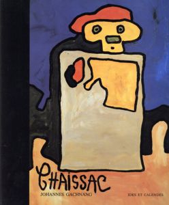 ガストン・シェサック　Gaston Chaissac/Johannes Gachnang/Francoise Brutsch
