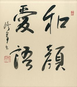 金子鷗亭色紙/Outei Kaneko