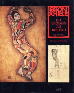 エゴン・シーレ　Egon Schiele: Du Croquis Au Tableau/のサムネール