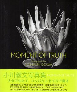 小川義文写真集　Moment Of Truth/小川義文