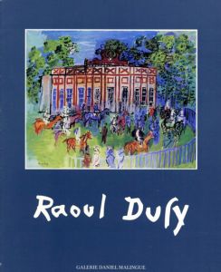 ラウル・デュフィ　Raoul Dufy/のサムネール
