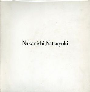 中西夏之展　正面の絵　緩やかに　ひらかれゆくとき　2冊組/のサムネール