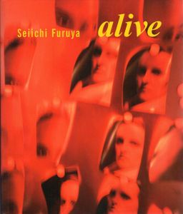 古屋誠一写真集　Seiichi Furuya　Alive/Monika Faber寄稿