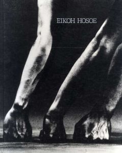 細江英公の写真　1950‐2000: Eikoh Hosoe/のサムネール