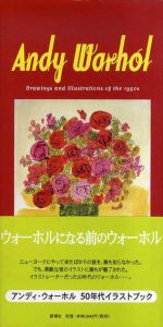 アンディ・ウォーホル　50年代イラストブック/ゴーリカブックス監修のサムネール