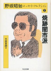 書籍 | [] | Natsume-Books