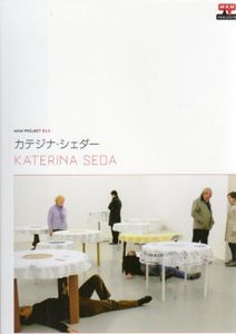 カテジナ・シェダー　Keterina Seda　MAMプロジェクト013/