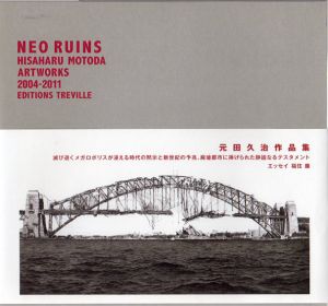 元田久治作品集　Neo Ruins/元田久治