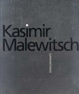 カジミール・マレーヴィチ　Kasimir Malewitsch: Suprematismus/Kasimir Malewitschのサムネール