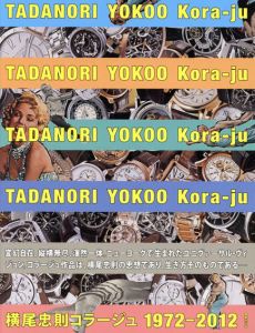 横尾忠則コラージュ: 1972-2012/横尾忠則のサムネール