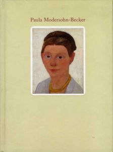 パウラ・モーダーゾーン＝ベッカー展　Paula　Modersohn－Becker/佐藤洋子のサムネール