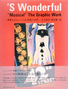 ’S Wonderful: “Musical” The Graphic Work　華麗なるミュージカル映画の世界。/大山恭彦/根本隆一郎編のサムネール