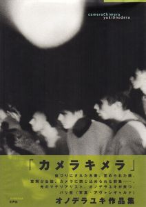オノデラユキ写真集　カメラキメラ　Yuki Onodera: cameraChimera/オノデラユキ