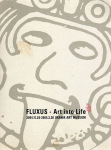 フルクサス展　芸術から日常へ　Fluxus Art into Life/ヨーゼフ・ボイス/ジョン・ケージ/オノ・ヨーコ/ナム・ジュン・パイク/ジョージ・マチューナス他収のサムネール