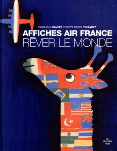 Affiches Air France/Philippe Michel Thibaultのサムネール