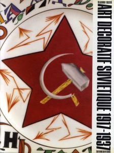 Art Decoratif Sovietique 1917-1937/Vladimir Tolstoiのサムネール
