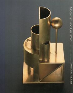 モダニズムの工芸家たち　金工を中心にして/のサムネール