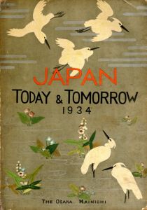 Japan Today&Tomorrow 1934/のサムネール
