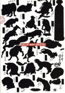 Cat of Many Varieies　にゃんとも猫だらけ/佐藤光信のサムネール