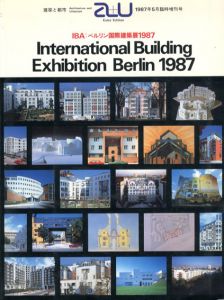 a+u　建築と都市　1987年5月臨時増刊号　IBA：ベルリン国際建築展1987/のサムネール