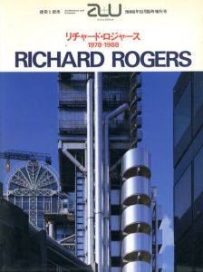 a+u　建築と都市　1988年12月臨時増刊号　リチャード・ロジャース作品集/