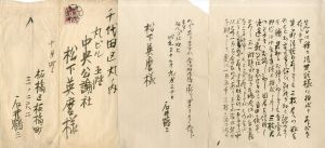 石井鶴三書簡/石井鶴三