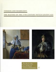 フェルメールとレンブラント　17世紀オランダ黄金時代の巨匠たち展/「フェルメールとレンブラント: 17世紀オランダ黄金時代の巨匠たち」委員会のサムネール