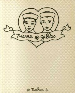 ピエール&ジル　Pierre et gilles: The Complete Works 1976-1996/Pierre et gillesのサムネール