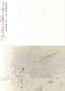 吉川霊華展　近代にうまれた線の探究者/鶴見香織/大谷省吾編のサムネール