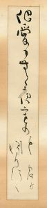 高浜虚子短冊幅/Kyoshi Takahamaのサムネール