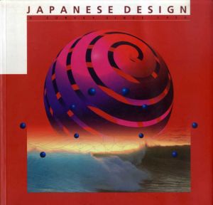 世界に花開いた日本のデザイン　Japanese Design: A Survey Since 1950/Felice Ficsher/Kathryn B. Hiesingerのサムネール