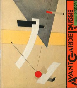 Avant-Garde Russe　(Master of Modern Art)/Andrei Nakovのサムネール