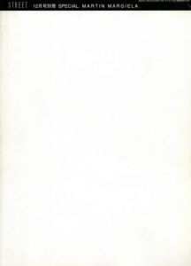 Street　12月号別冊　Martin Margiela/
