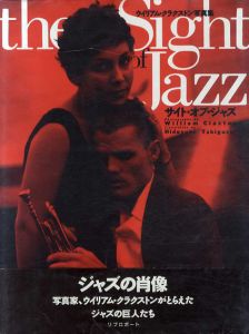 ウイリアム・クラクストン写真集　サイト・オブ・ジャズ/滝口秀之訳のサムネール