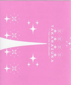 Takarazuka 夢みるタカラヅカ展　宝塚歌劇に魅了された芸術家、そして時代　2冊組/のサムネール