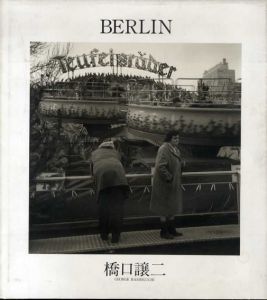 Berlin/橋口譲二のサムネール