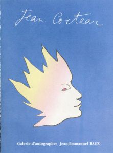 ジャン・コクトー　Fonds Jean Cocteau/