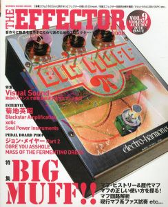 The Effector Book Vol.9　Autumn 2010　特集：ビッグ・マフ/
