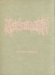 マチュー・マンシュ　Nevermind/Matthieu Mancheのサムネール