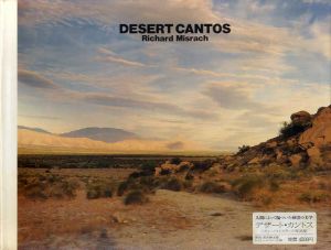 リチャード・ミズラック写真集　Richard Misrach: Desert Cantos/リチャード・ミズラック　橋本かおり訳のサムネール