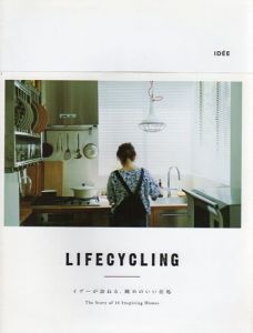 LIFECYCLING　イデーが訪ねる、眺めのいい住処/IDEEのサムネール
