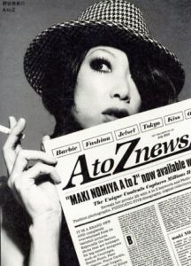 野宮真貴のA To Z/野宮真貴のサムネール